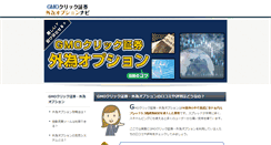 Desktop Screenshot of mika-m.net
